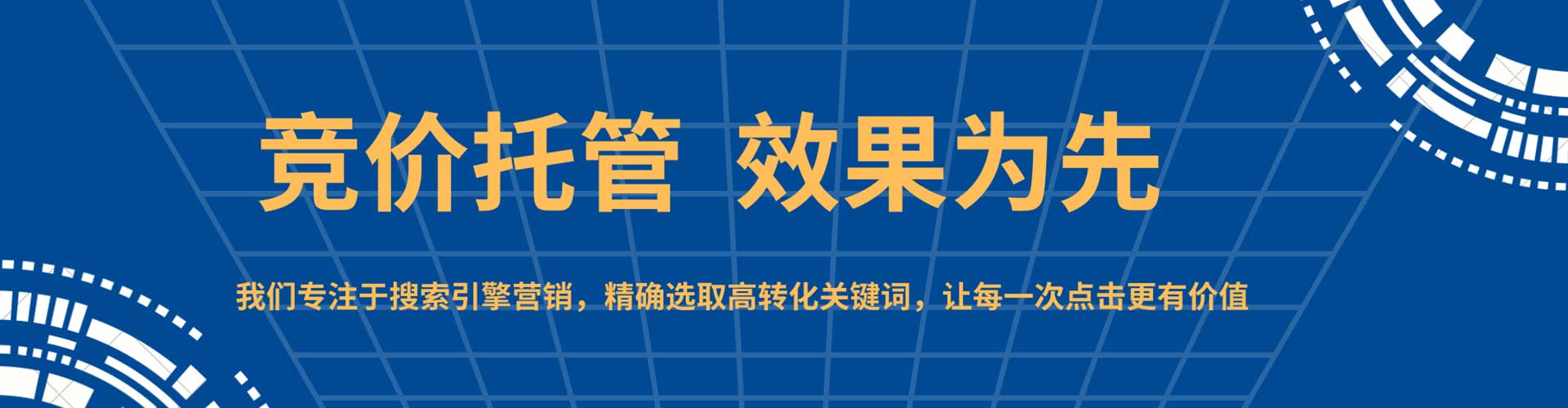 武隆百度广告竞价